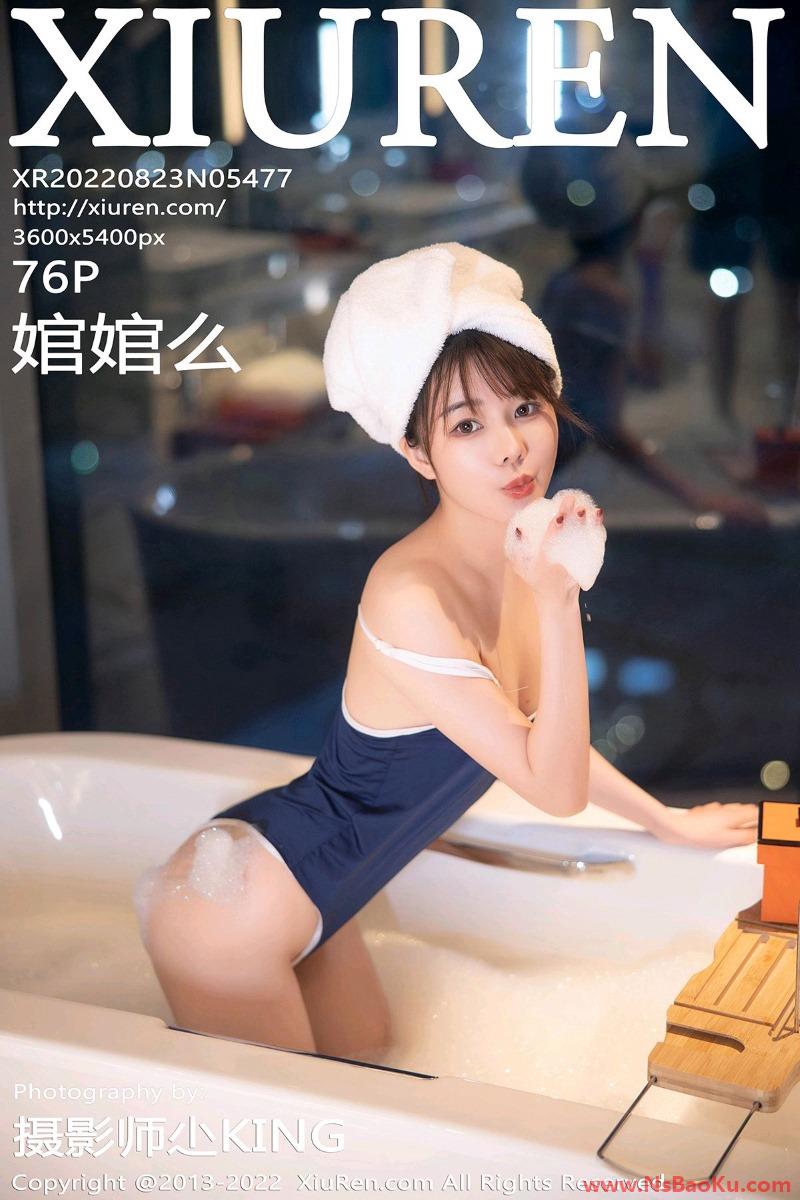 [XIUREN绣人网] 2022.08.23 No.5477 婠婠么 [76P/701MB]-男士宝库
