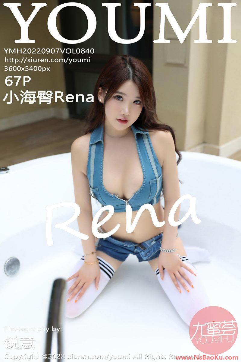 [YouMi尤蜜荟] 2022.09.07 Vol.840 小海臀Rena [67P/420MB]-男士宝库