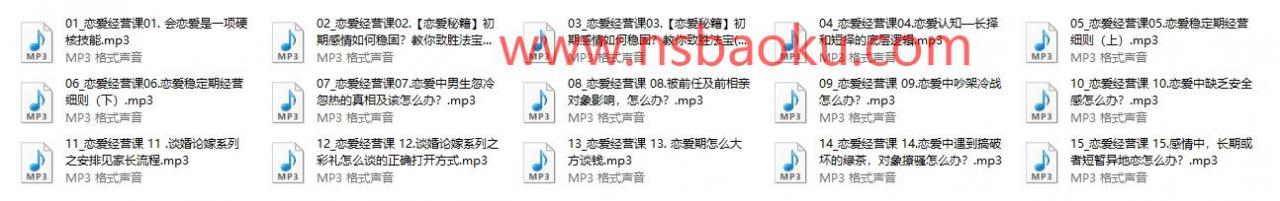 图片[2]-陈璐老师《魅力女性恋爱课》-男士宝库