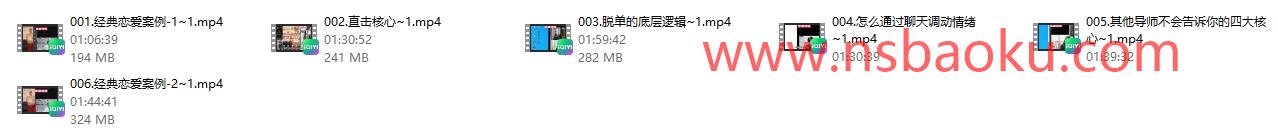 图片[2]-恋者情感陈哥新课《脱单必修全流程》-男士宝库