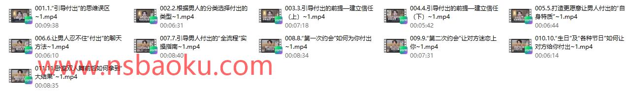 图片[2]-梵公子《框架课》-男士宝库