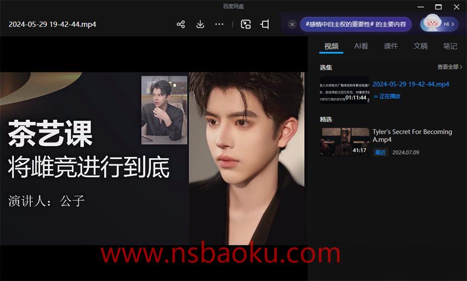 梵公子《万众期待-茶艺课》将雌竞进行到底-男士宝库