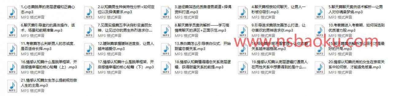 图片[2]-【陈璐老师】千里挑一脱单系统-男士宝库