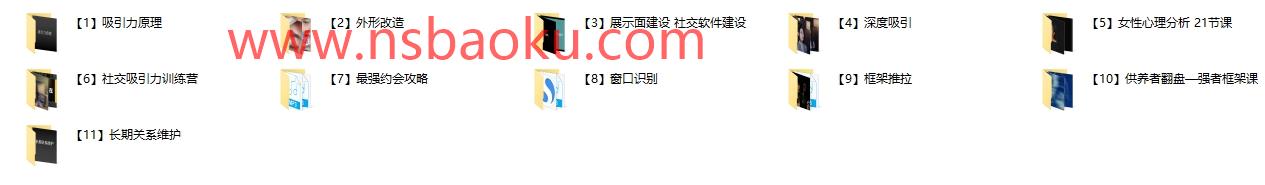 图片[2]-FreeMan计划《做情感自由的真男人》-男士宝库