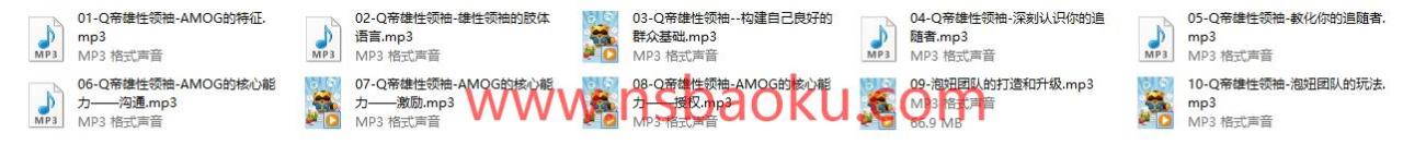 Q帝《AMOG雄性领袖课程》-男士宝库