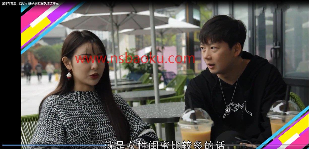 图片[2]-装B有套路，想吸引妹子朋友圈就该这样发-男士宝库