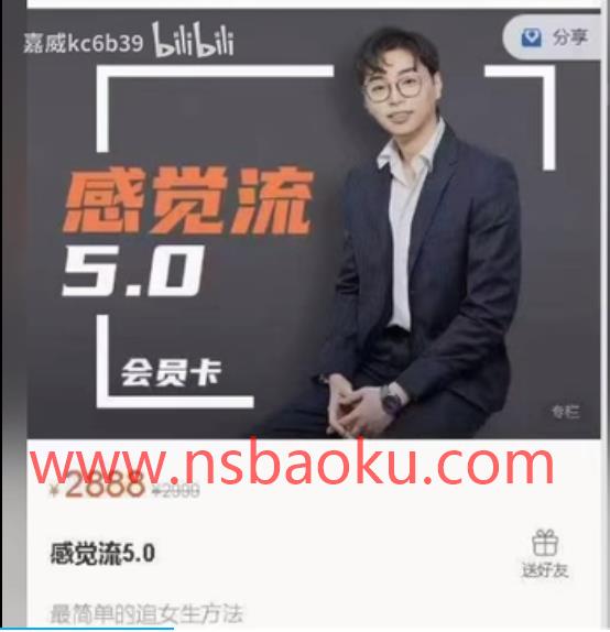 天马情感《感觉流5.0》最简单的追女生方法-男士宝库
