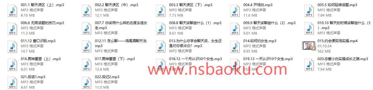 图片[2]-天马情感《感觉流5.0》最简单的追女生方法-男士宝库