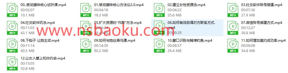 图片[2]-子轩《被动撩妹》13集完结-男士宝库