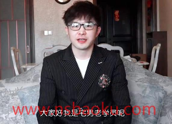 《宅男宝典》2023最新版本-男士宝库