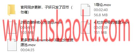 图片[2]-子轩《被动撩妹》-男士宝库