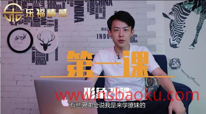乐福情感《撩妹全流程》-男士宝库