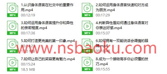 拾光情感《高阶撩妹法》网盘下载-男士宝库