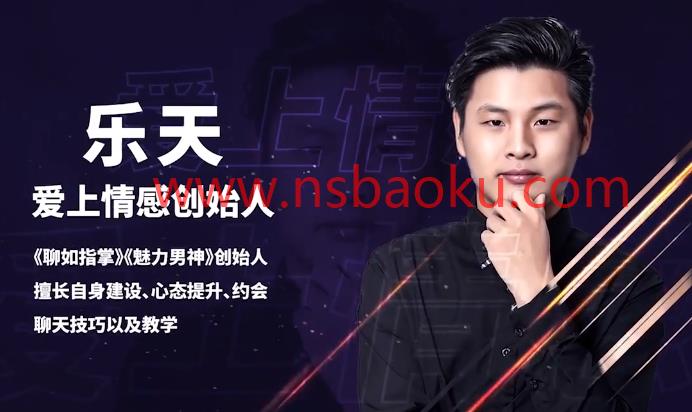 爱上情感：认识她（教你快速认识你喜欢的女孩）-男士宝库
