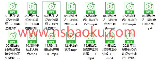 图片[2]-爱上情感：认识她（教你快速认识你喜欢的女孩）-男士宝库