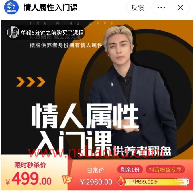 子轩《情人属性入门课》网盘下载-男士宝库