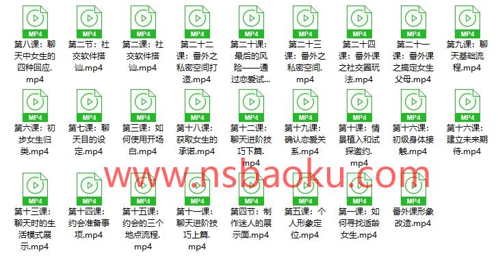 图片[2]-[12.3GB]泰阳弟子班2.0《脱单鹿计划》-男士宝库