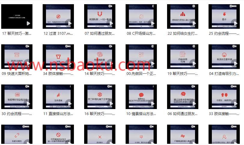 [6.5GB]靖源《撩妹训练营》-男士宝库