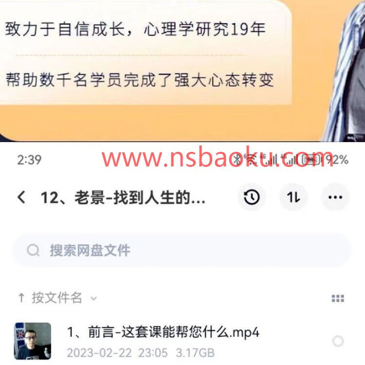 图片[2]-[14.3GB]老景《找到你的人生伴侣》6节完-男士宝库