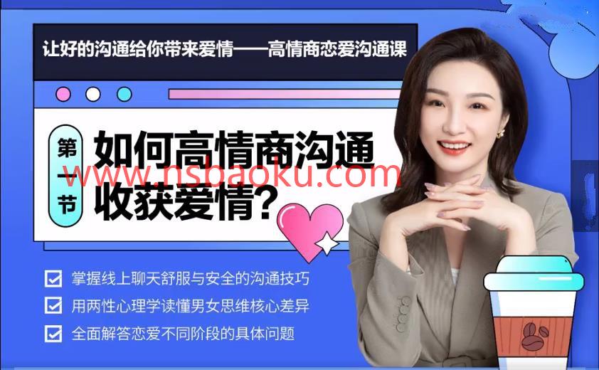 欣然教主《幸福密码之好好说话》-男士宝库