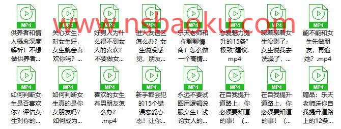 情商训练营（直男、情商低、好人卡？你需要升级思维，提高情商！）-男士宝库