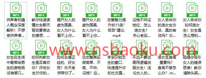 读懂女人心（一开口，就让女人知道你懂她）-男士宝库