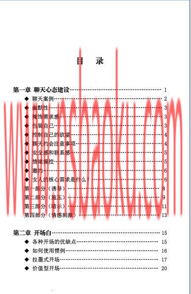 图片[2]-《一本书把上千妹子》PDF电子书-男士宝库