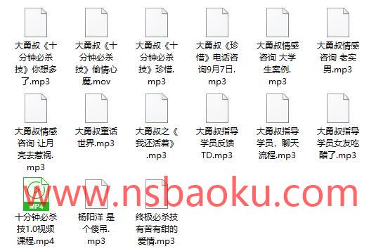 大勇叔《十分钟必杀技》-男士宝库