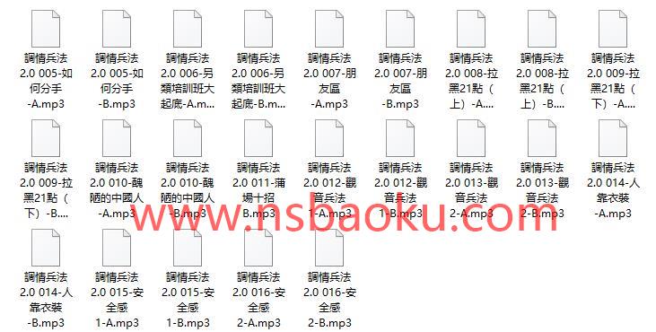 调情兵法2.0-男士宝库