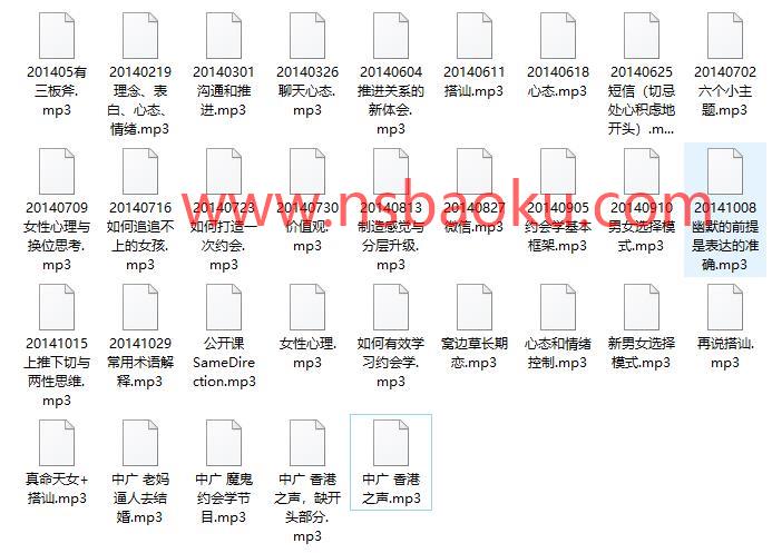 魔鬼咨询师vip课程4.0-男士宝库
