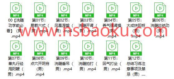 男子洗髓班：洗髓驻颜高级研习班-男士宝库