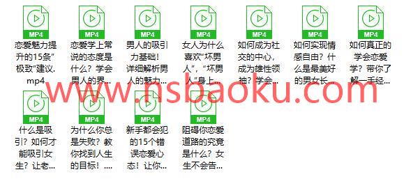 爱上情感：超级吸引力（老实人也能拥有让女孩倒追的魅力！）-男士宝库