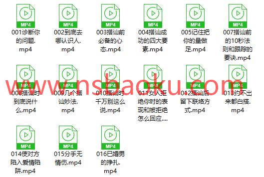 天下网校《10分钟学会追女孩》-男士宝库