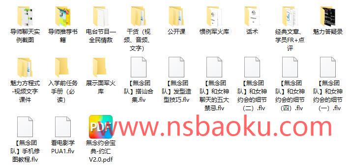 [11.5GB]无念团队《魅力方程式》高清-男士宝库