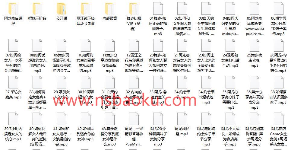 图片[2]-舞步真男人VIP课程【经典课程】-男士宝库