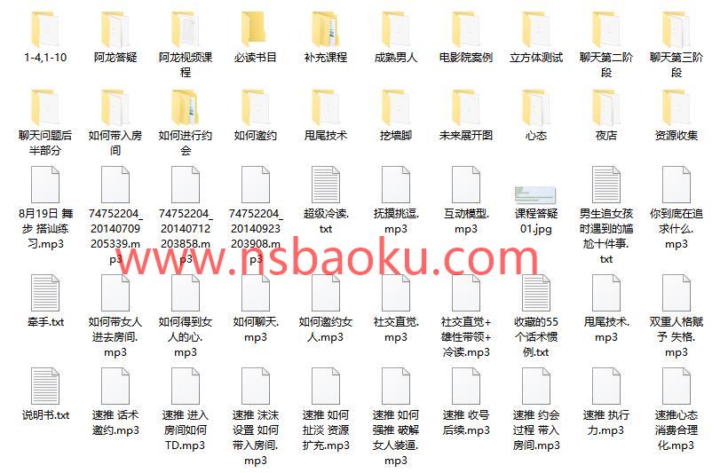 图片[2]-新舞步真男人高级vip-男士宝库