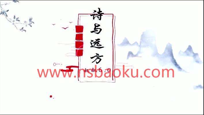 叔叔《诗与远方6.0》-男士宝库