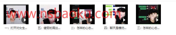 方健《魅力男人心态全方位提升》-男士宝库