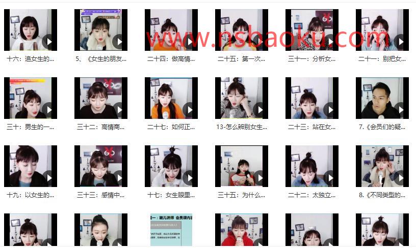颖儿《教你读懂女人心》-男士宝库