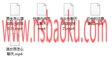 彦辉《从零打造男性魅力》-男士宝库