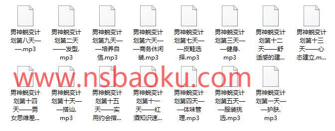 图片[2]-小鹿情感恋爱军团《男神养成计划》-男士宝库