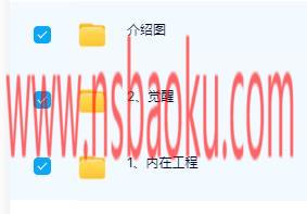 图片[2]-[96.1GB]二月团队《内在工程：觉醒》完整版-男士宝库
