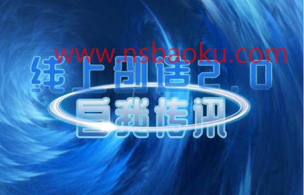 [25GB]真爱之门《线上创造4.0》网盘下载-男士宝库