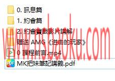 图片[2]-[5GB]AMG《MK把m笔记》+《进击的玩家》-男士宝库