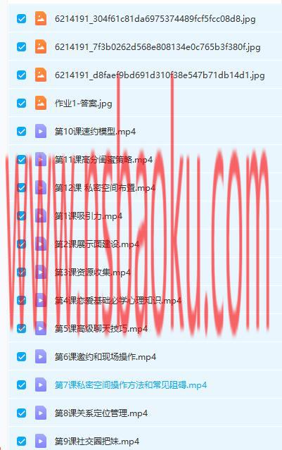 图片[2]-安小妖《脱单12技》把妹的核心基础-男士宝库