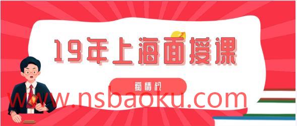 痴情叔《19年上海面授课》-男士宝库
