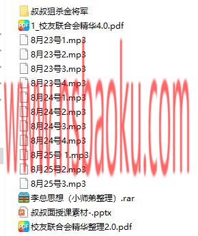 图片[2]-痴情叔《19年上海面授课》-男士宝库