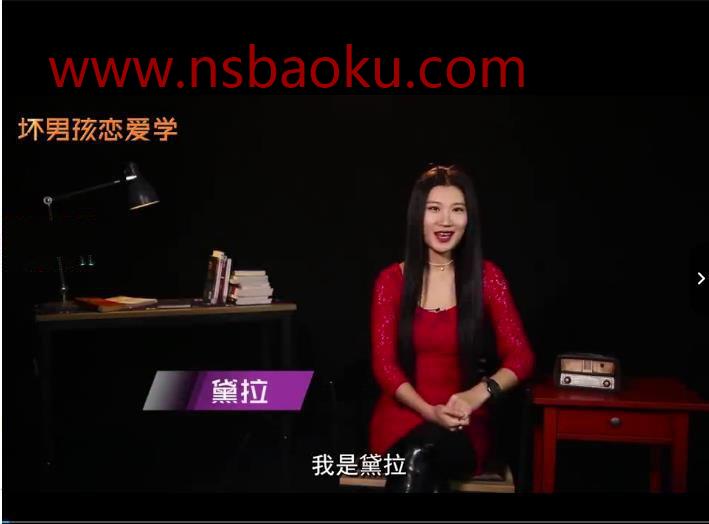 坏男孩恋爱学《和不同星座的女生聊天》-男士宝库
