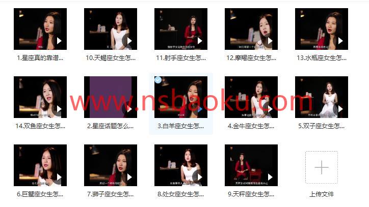 图片[3]-坏男孩恋爱学《和不同星座的女生聊天》-男士宝库