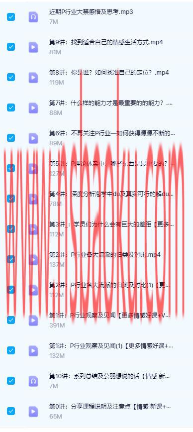 图片[2]-层级精品课《思维疯狂成长》网盘下载-男士宝库